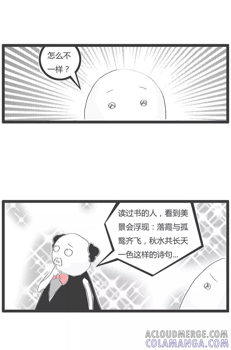 第136话读书的用处-火锅家族第一季-钟博士（第4张）