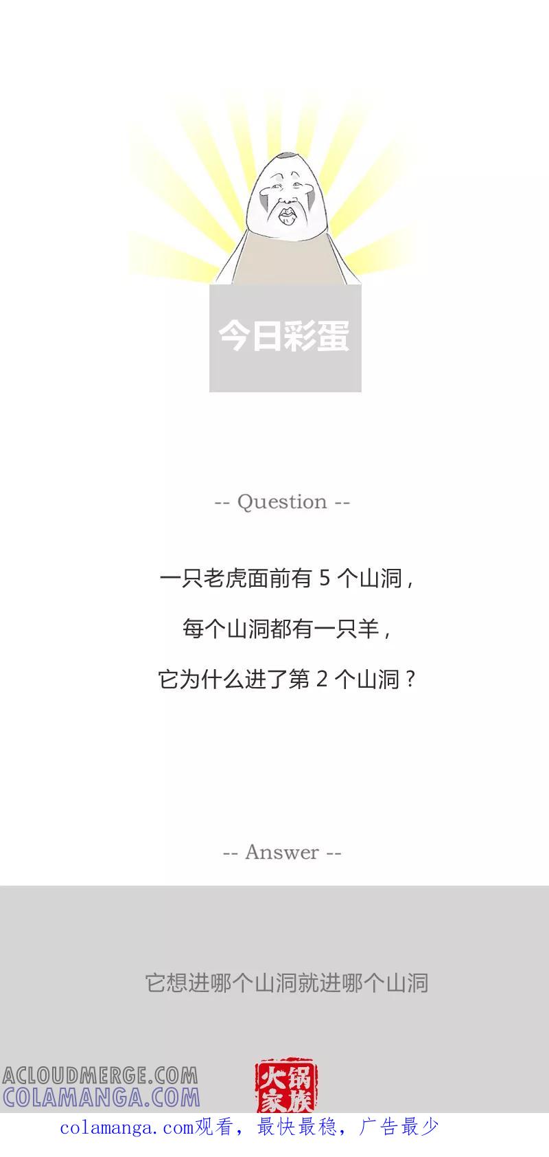 第136话读书的用处-火锅家族第一季-钟博士（第6张）