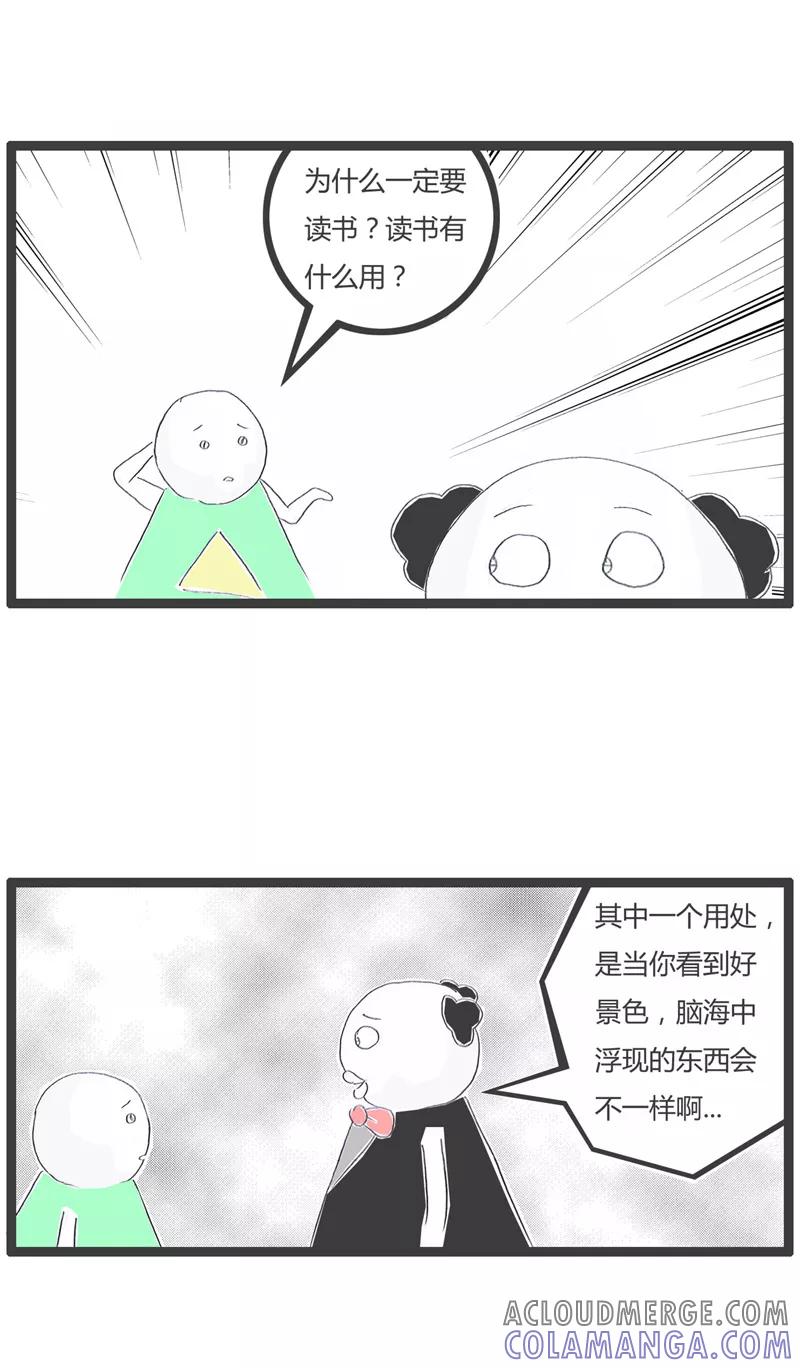 第136话读书的用处-火锅家族第一季-钟博士（第3张）