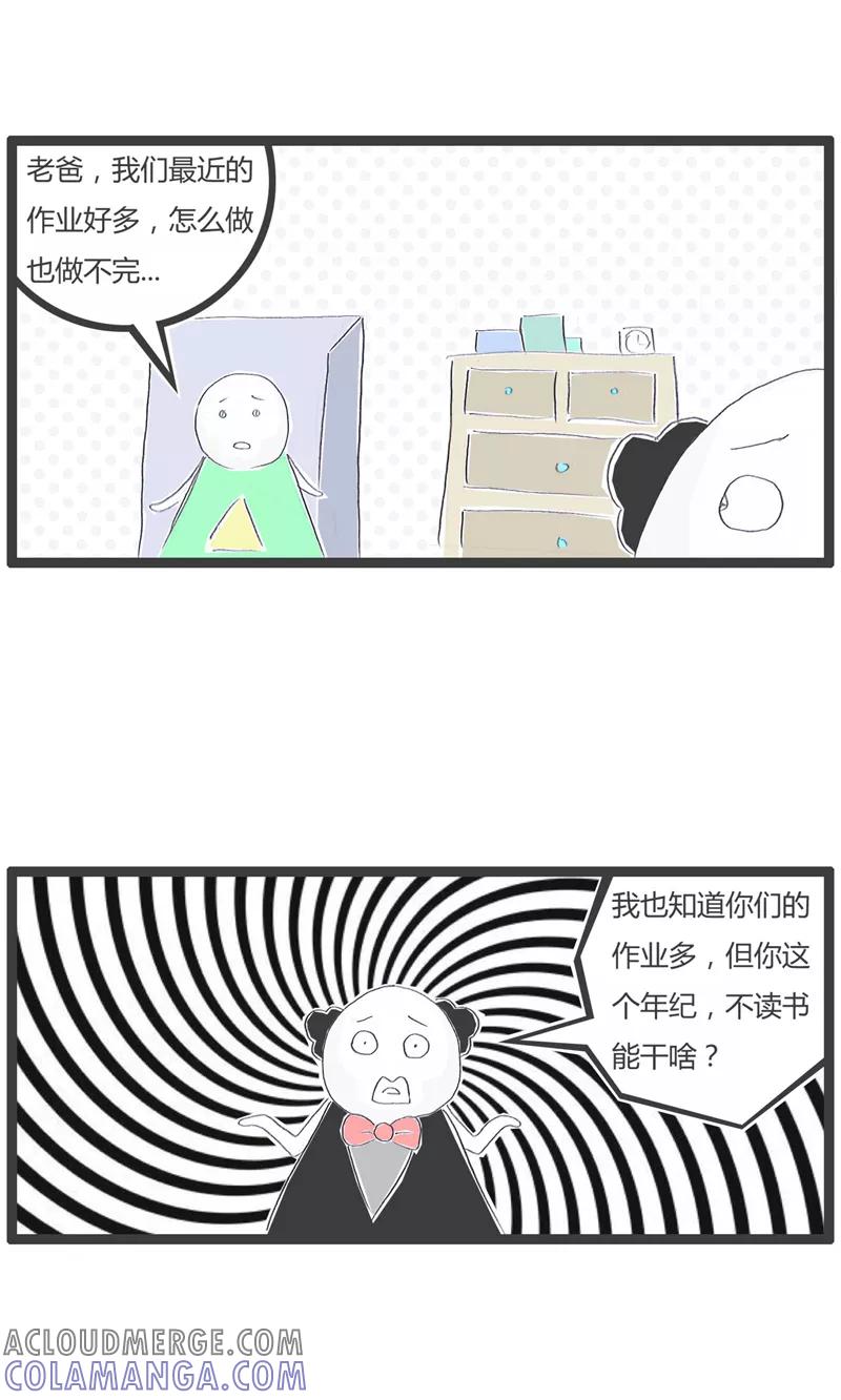 第136话读书的用处-火锅家族第一季-钟博士（第2张）
