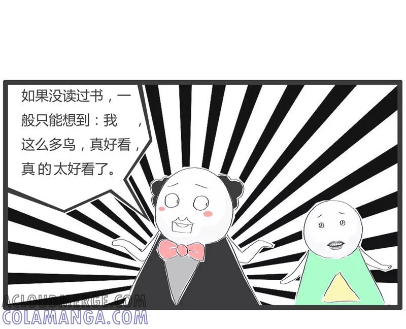 第136话读书的用处-火锅家族第一季-钟博士（第5张）