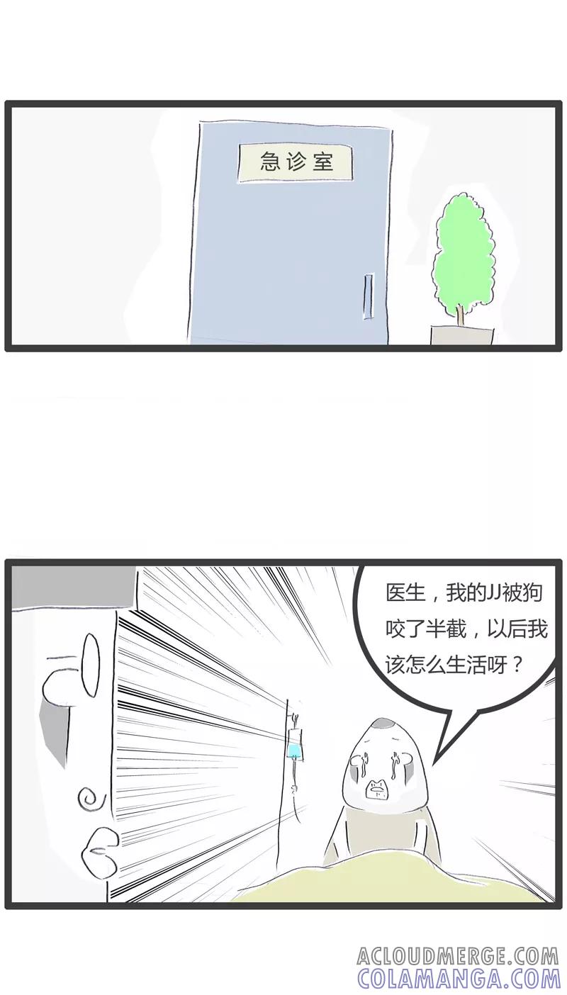 第137话好了伤疤忘了疼-火锅家族第一季-钟博士（第2张）