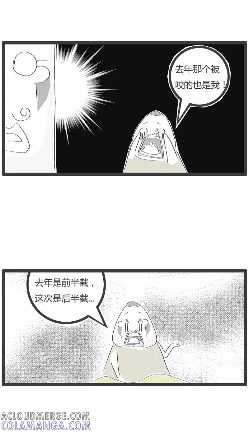 第137话好了伤疤忘了疼-火锅家族第一季-钟博士（第5张）