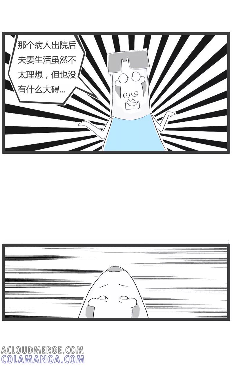 第137话好了伤疤忘了疼-火锅家族第一季-钟博士（第4张）
