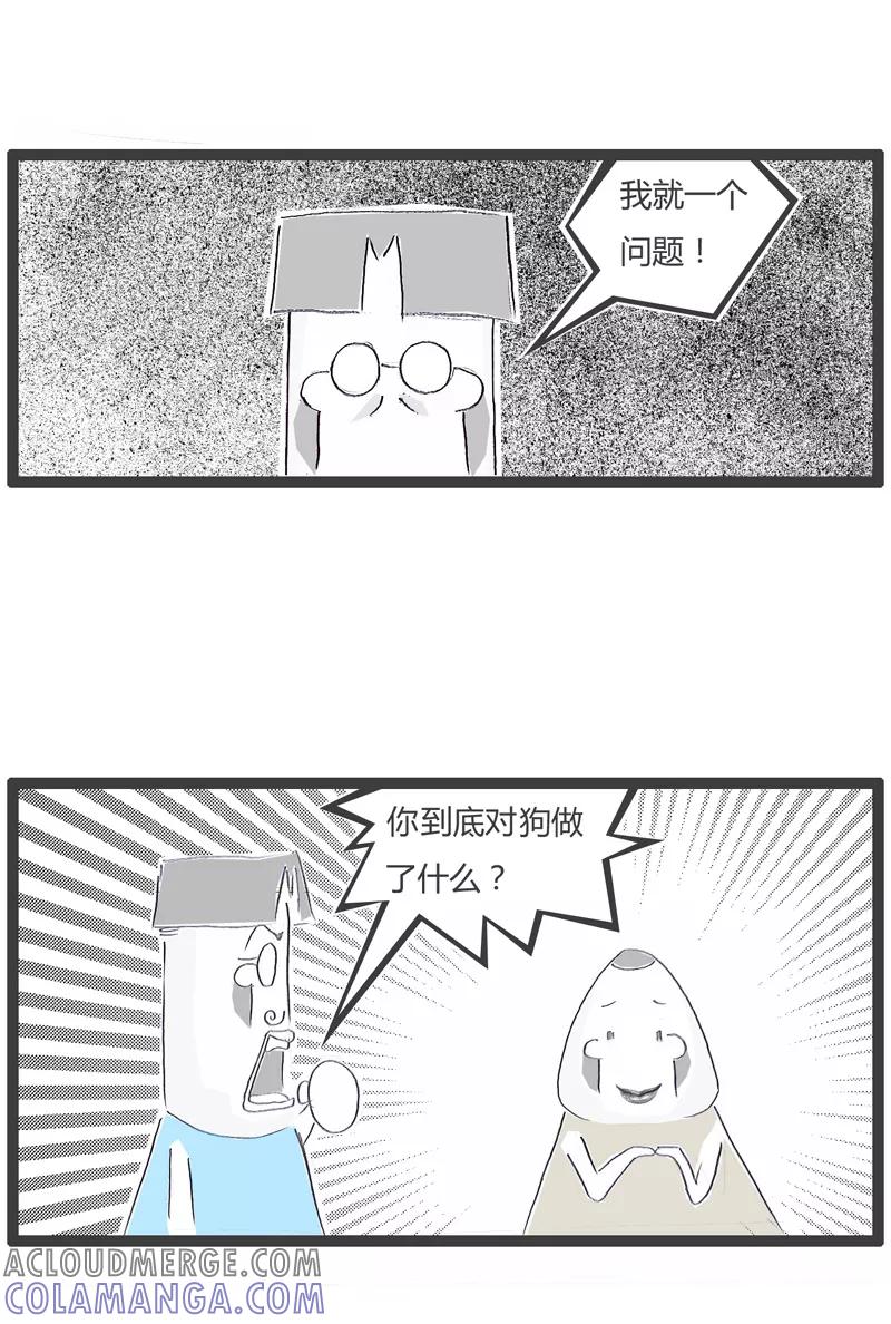 第137话好了伤疤忘了疼-火锅家族第一季-钟博士（第6张）