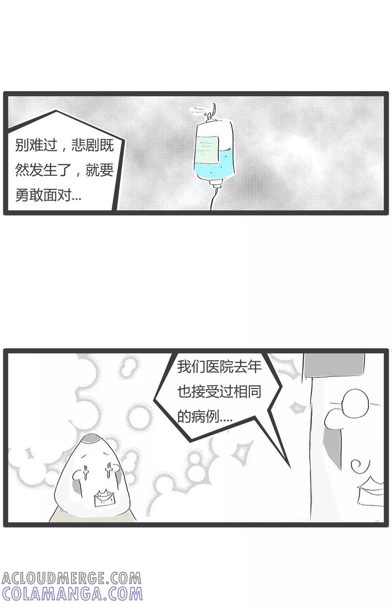 第137话好了伤疤忘了疼-火锅家族第一季-钟博士（第3张）
