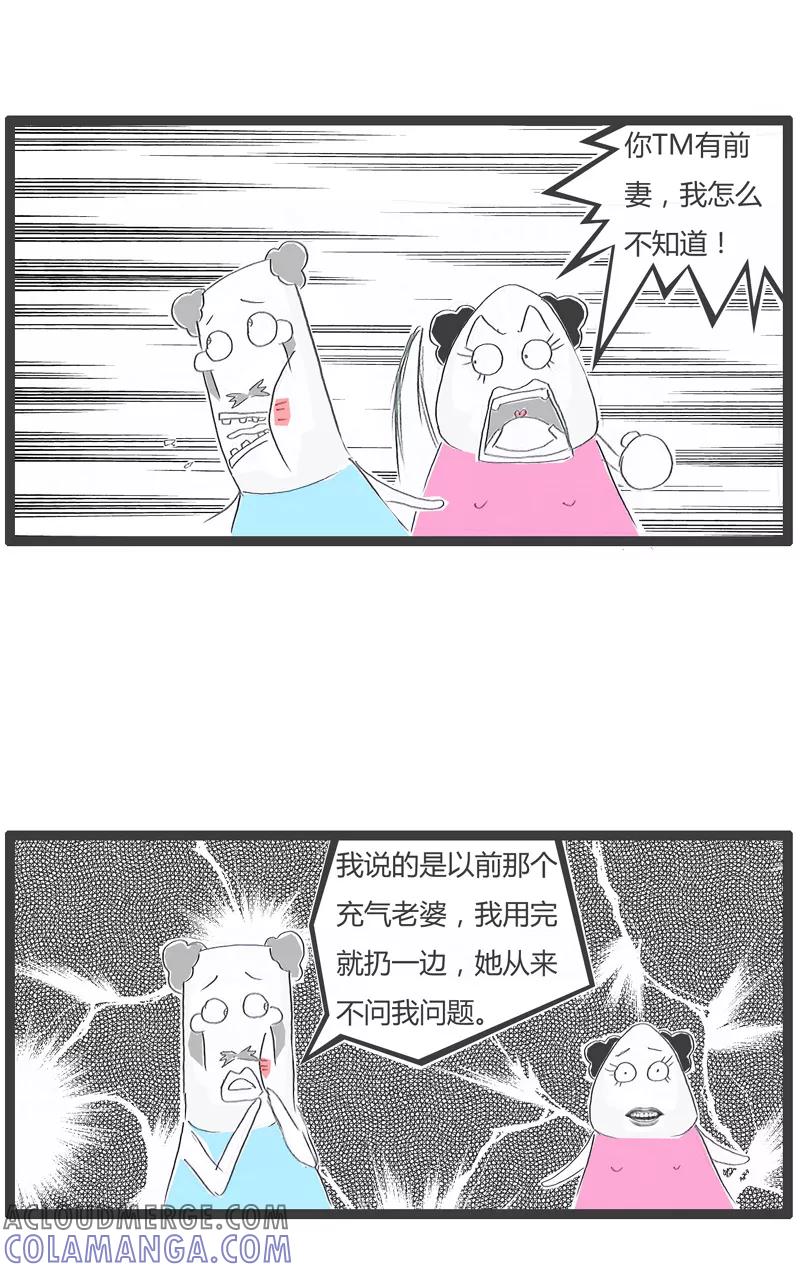 第138话脾气暴躁的妻子-火锅家族第一季-钟博士（第4张）