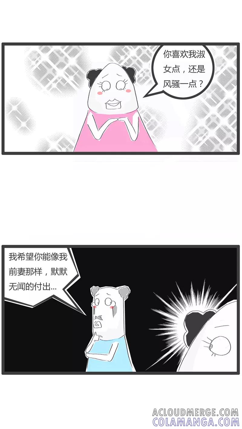 第138话脾气暴躁的妻子-火锅家族第一季-钟博士（第3张）