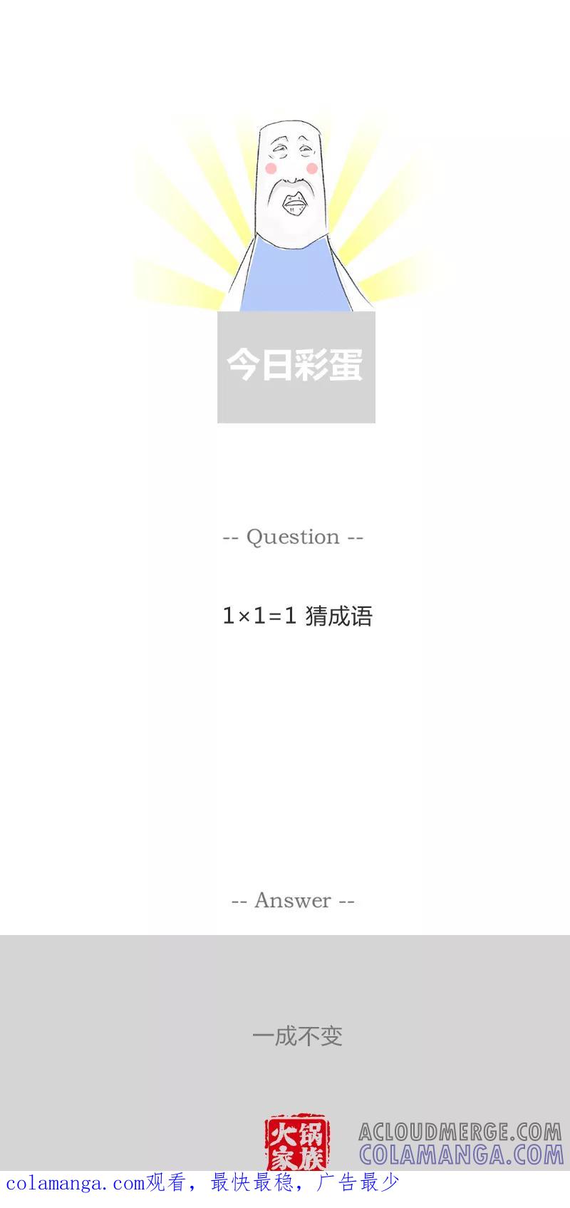 第138话脾气暴躁的妻子-火锅家族第一季-钟博士（第5张）