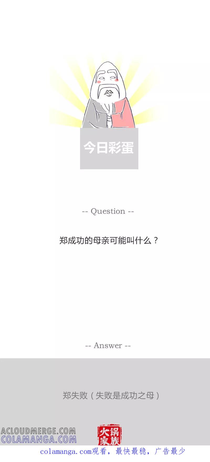 第139话回不了头-火锅家族第一季-钟博士（第5张）