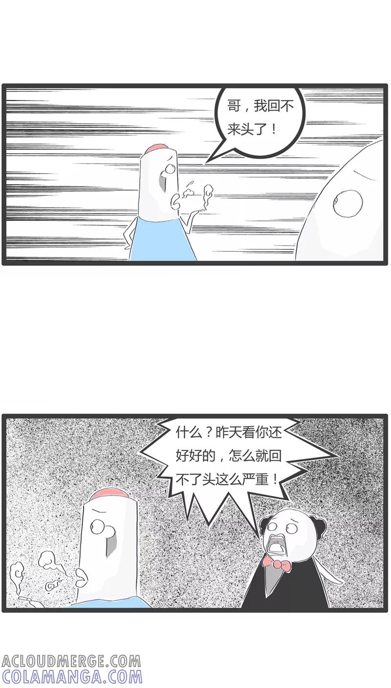 第139话回不了头-火锅家族第一季-钟博士（第3张）