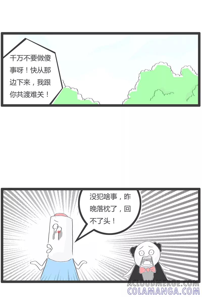 第139话回不了头-火锅家族第一季-钟博士（第4张）