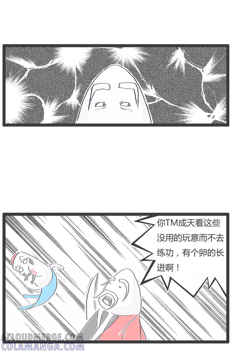 第140话混日子-火锅家族第一季-钟博士（第5张）