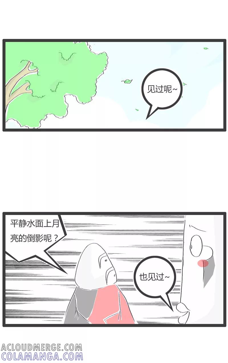 第140话混日子-火锅家族第一季-钟博士（第4张）