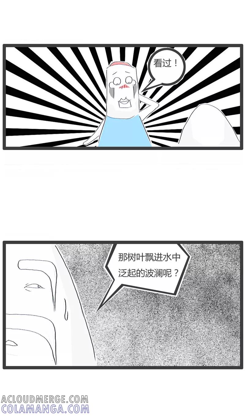 第140话混日子-火锅家族第一季-钟博士（第3张）