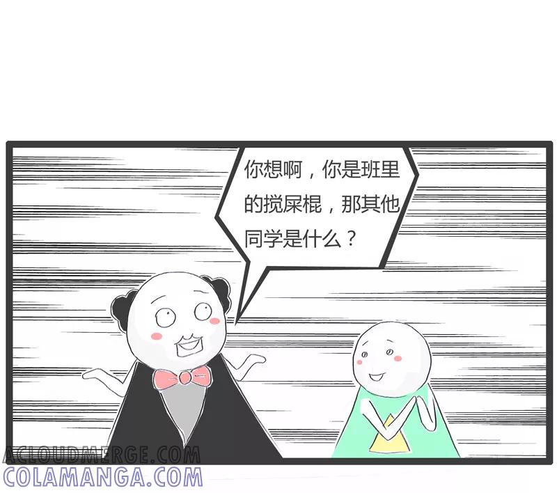 第141话搅屎棍的春天-火锅家族第一季-钟博士（第5张）