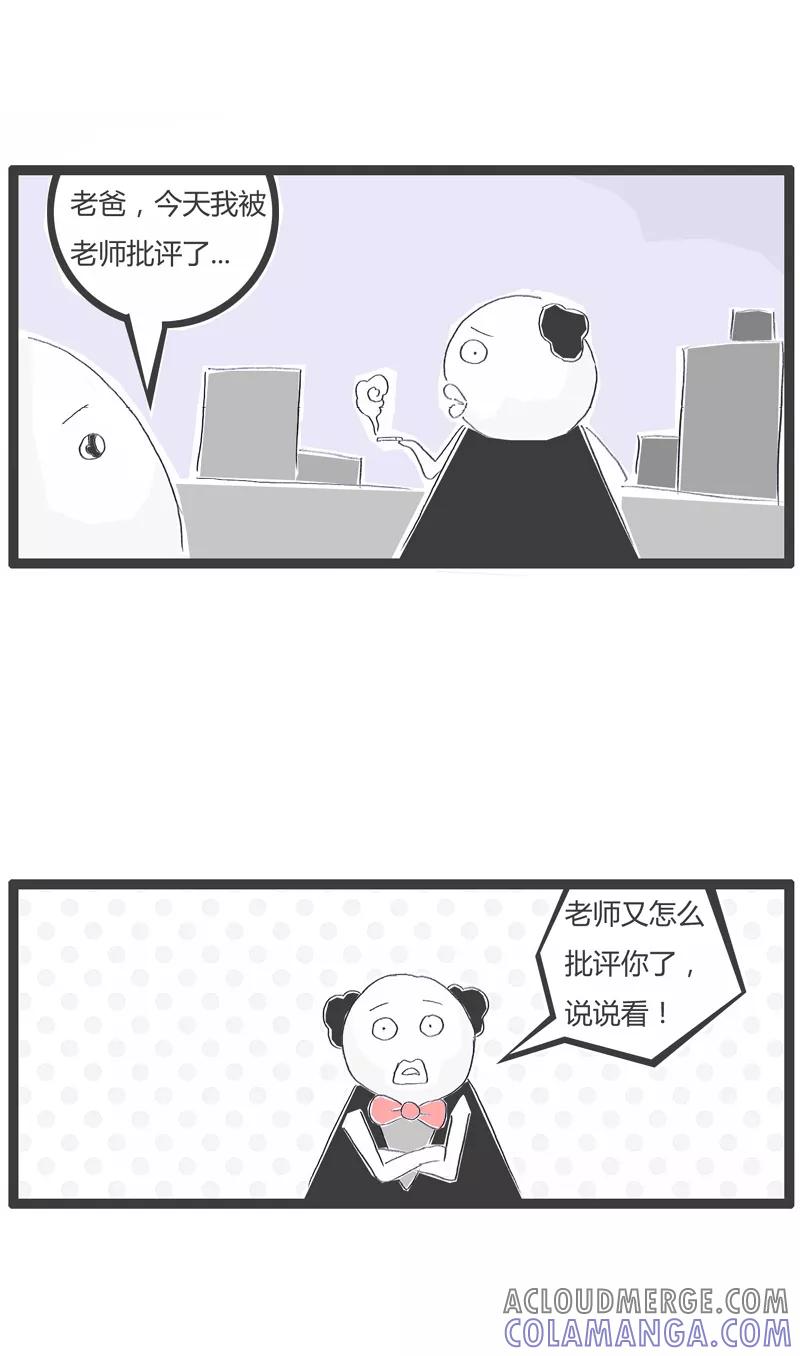 第141话搅屎棍的春天-火锅家族第一季-钟博士（第2张）