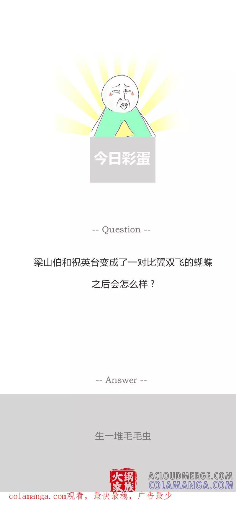 第142话客气的对你说-火锅家族第一季-钟博士（第6张）