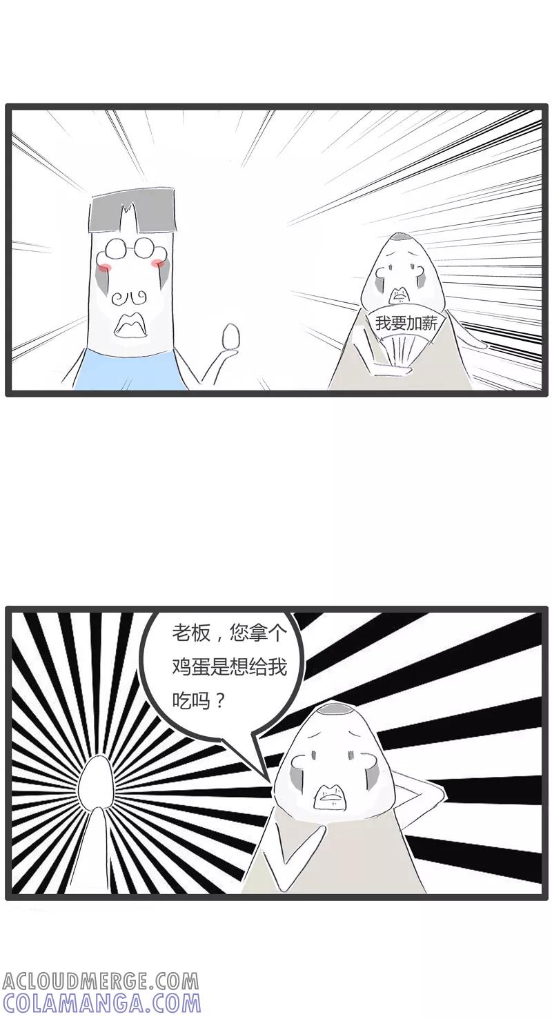 第142话客气的对你说-火锅家族第一季-钟博士（第4张）