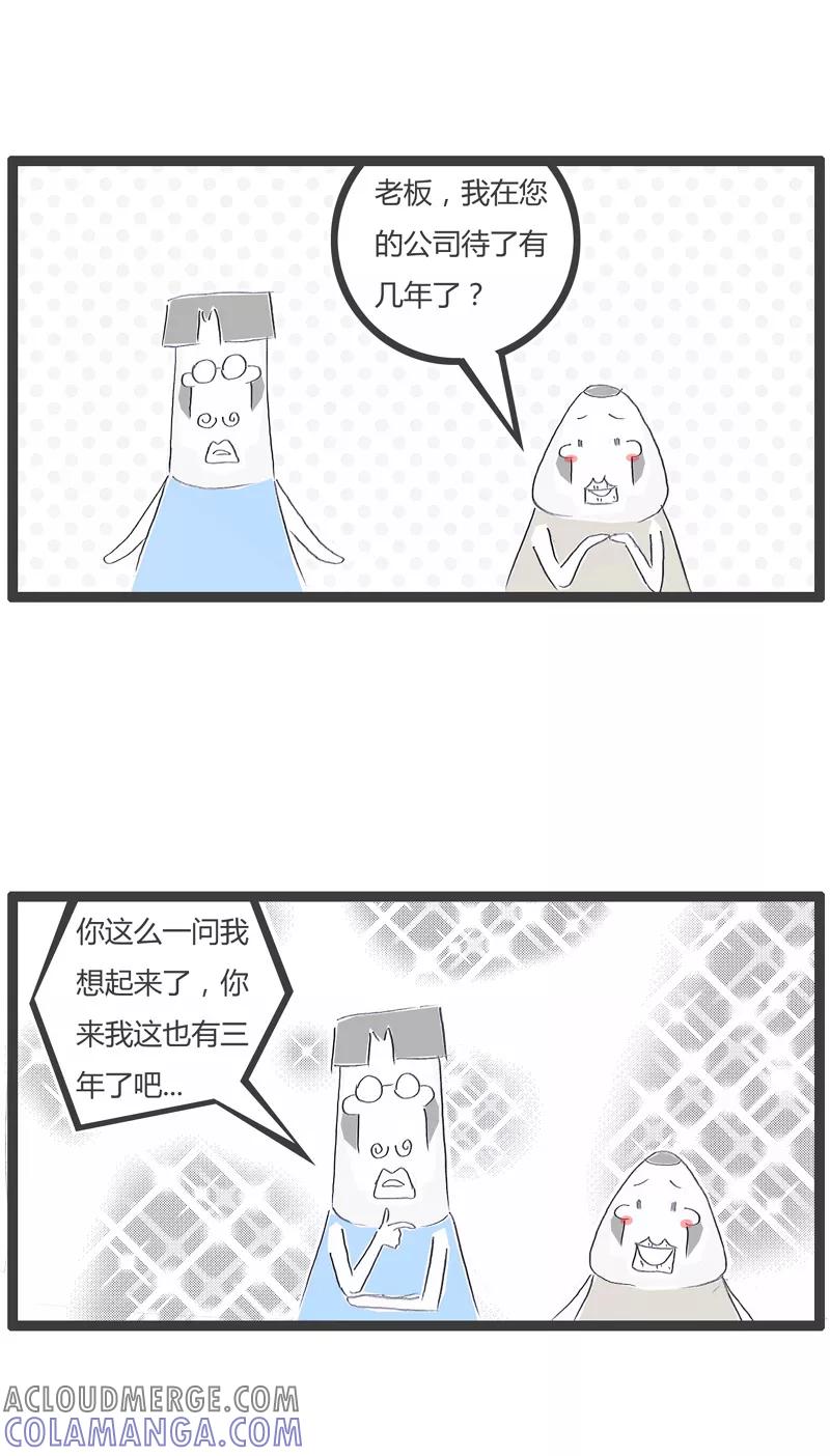 第142话客气的对你说-火锅家族第一季-钟博士（第2张）