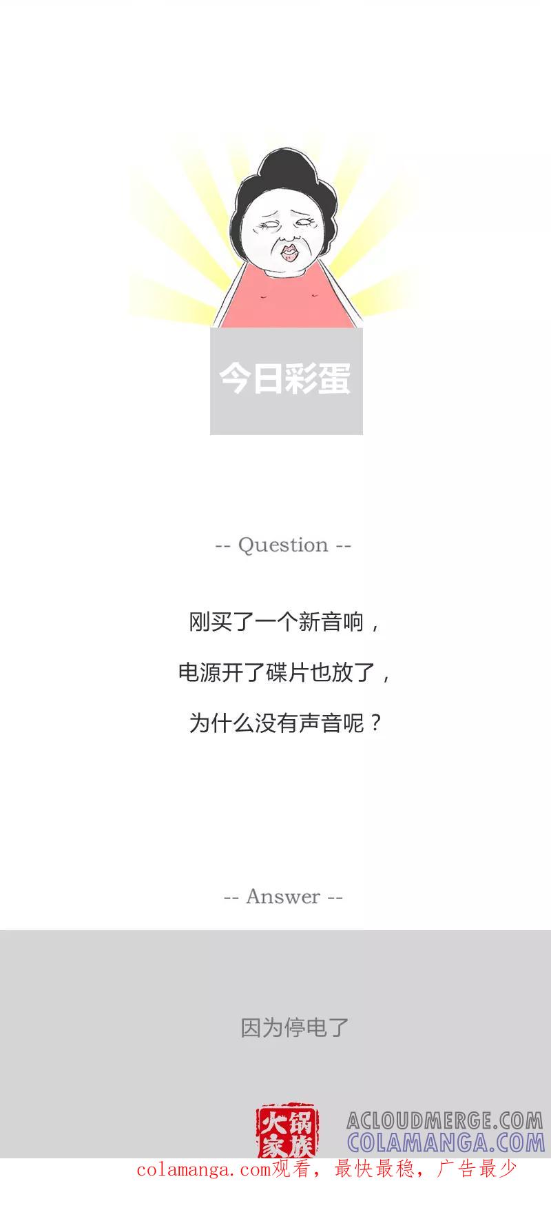 第143话两个不同选择-火锅家族第一季-钟博士（第6张）