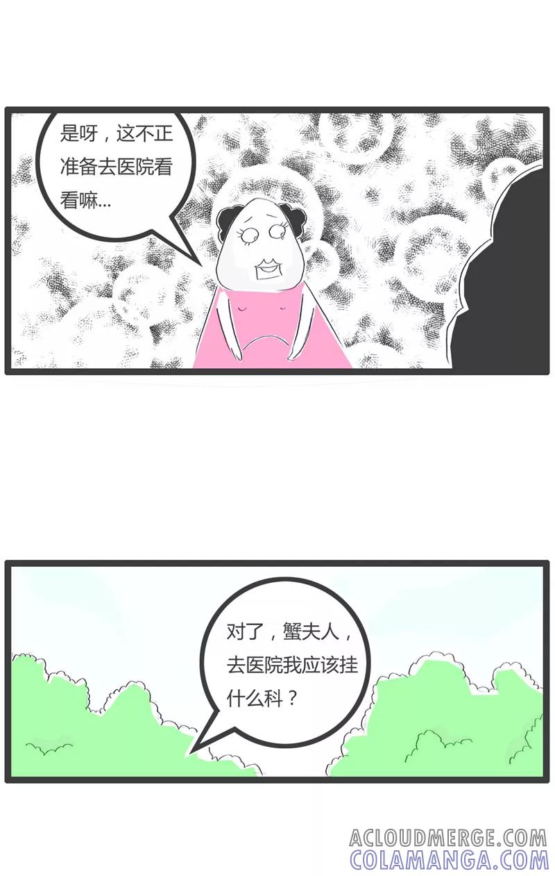 第143话两个不同选择-火锅家族第一季-钟博士（第3张）