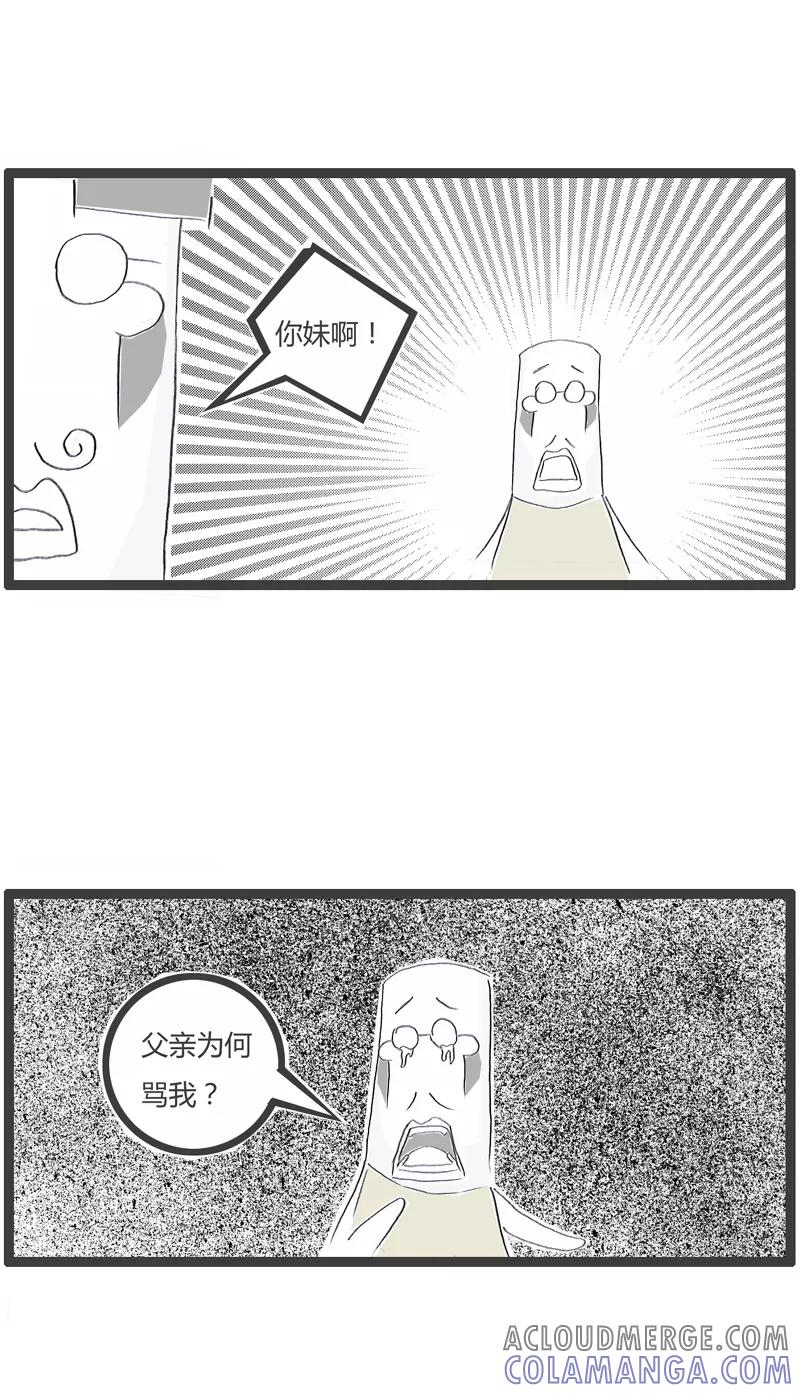 第144话你们是亲戚-火锅家族第一季-钟博士（第4张）