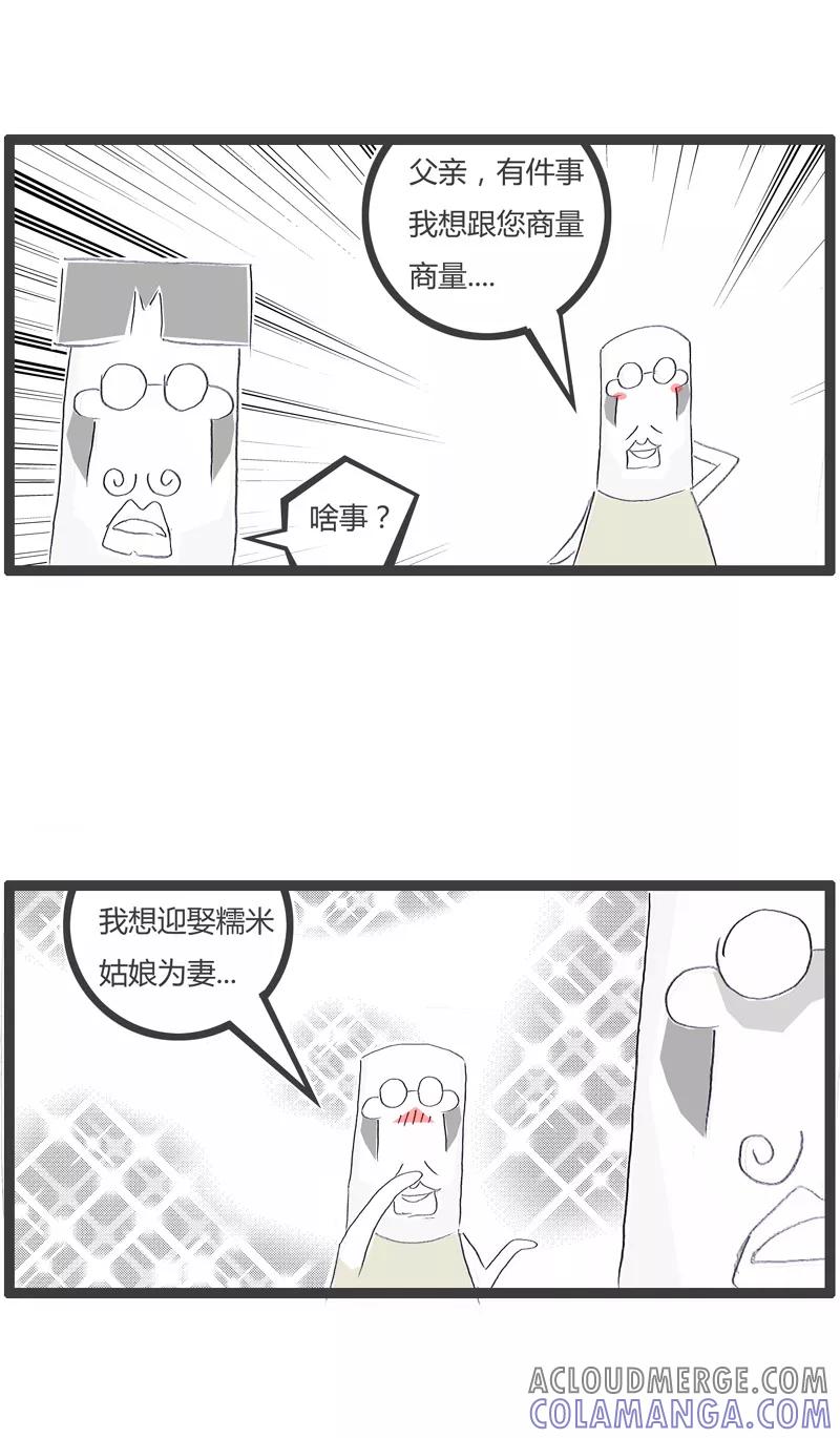 第144话你们是亲戚-火锅家族第一季-钟博士（第2张）