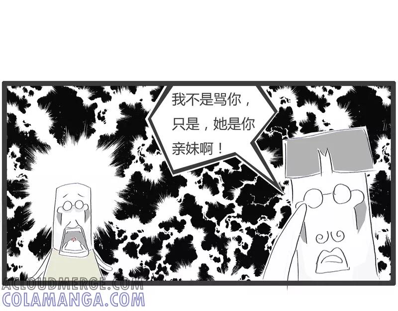 第144话你们是亲戚-火锅家族第一季-钟博士（第5张）