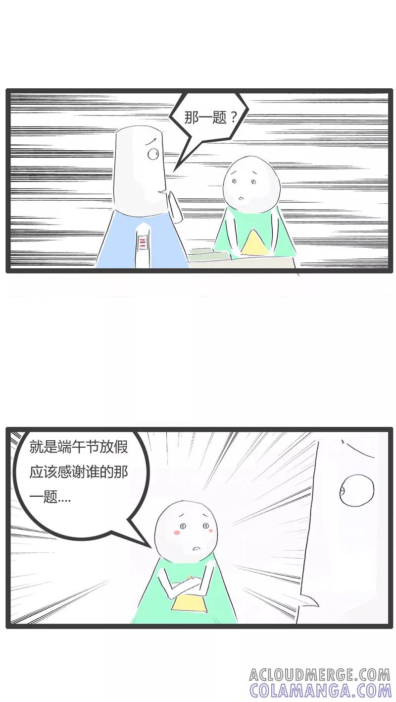 第145话马屁精-火锅家族第一季-钟博士（第3张）