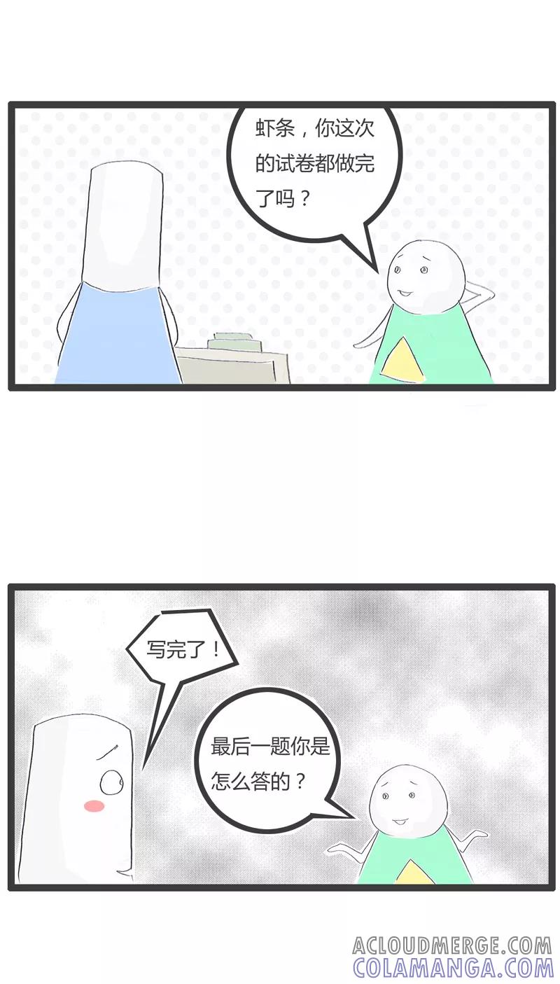 第145话马屁精-火锅家族第一季-钟博士（第2张）