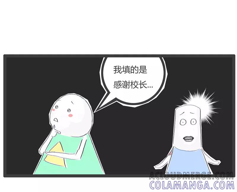 第145话马屁精-火锅家族第一季-钟博士（第5张）