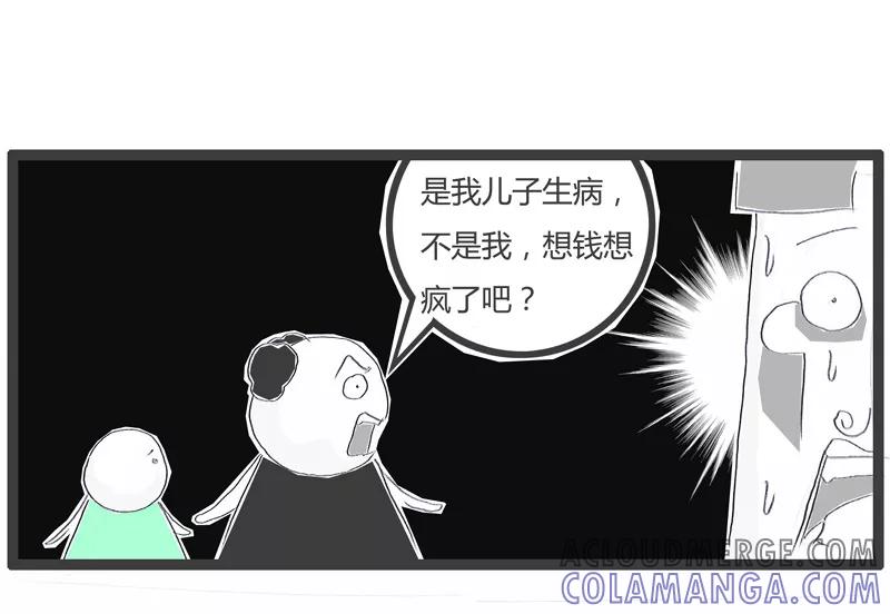 第146话没搞清对象-火锅家族第一季-钟博士（第5张）
