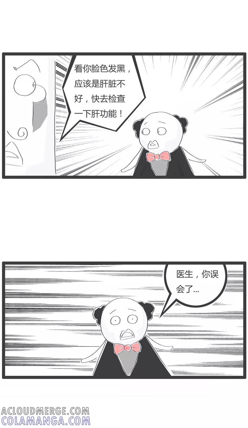 第146话没搞清对象-火锅家族第一季-钟博士（第3张）