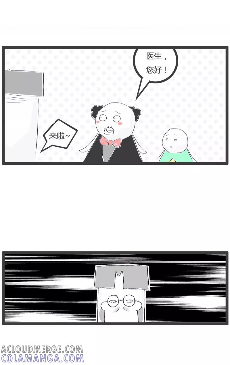 第146话没搞清对象-火锅家族第一季-钟博士（第2张）