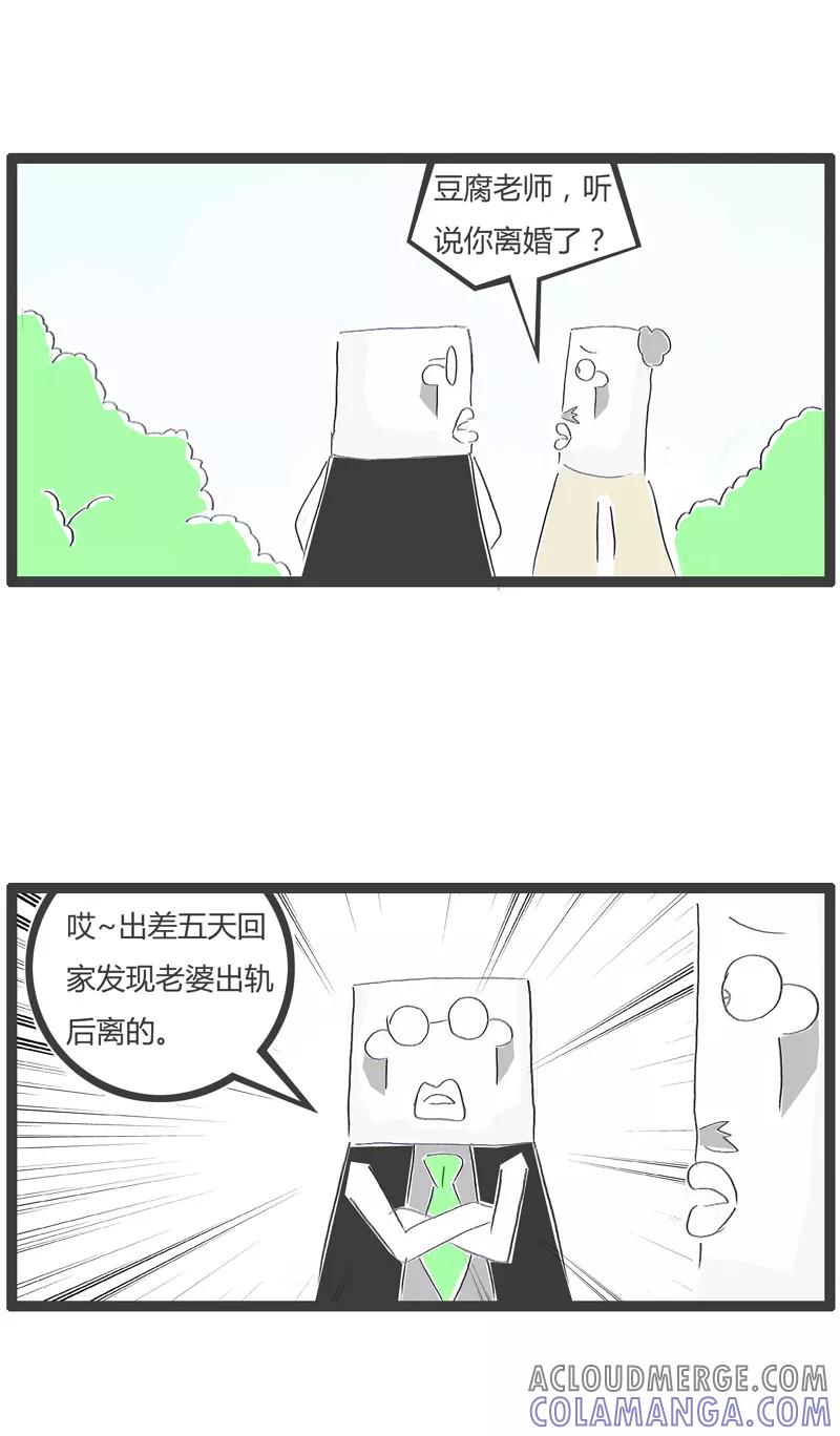 第147话论细节的重要性-火锅家族第一季-钟博士（第2张）