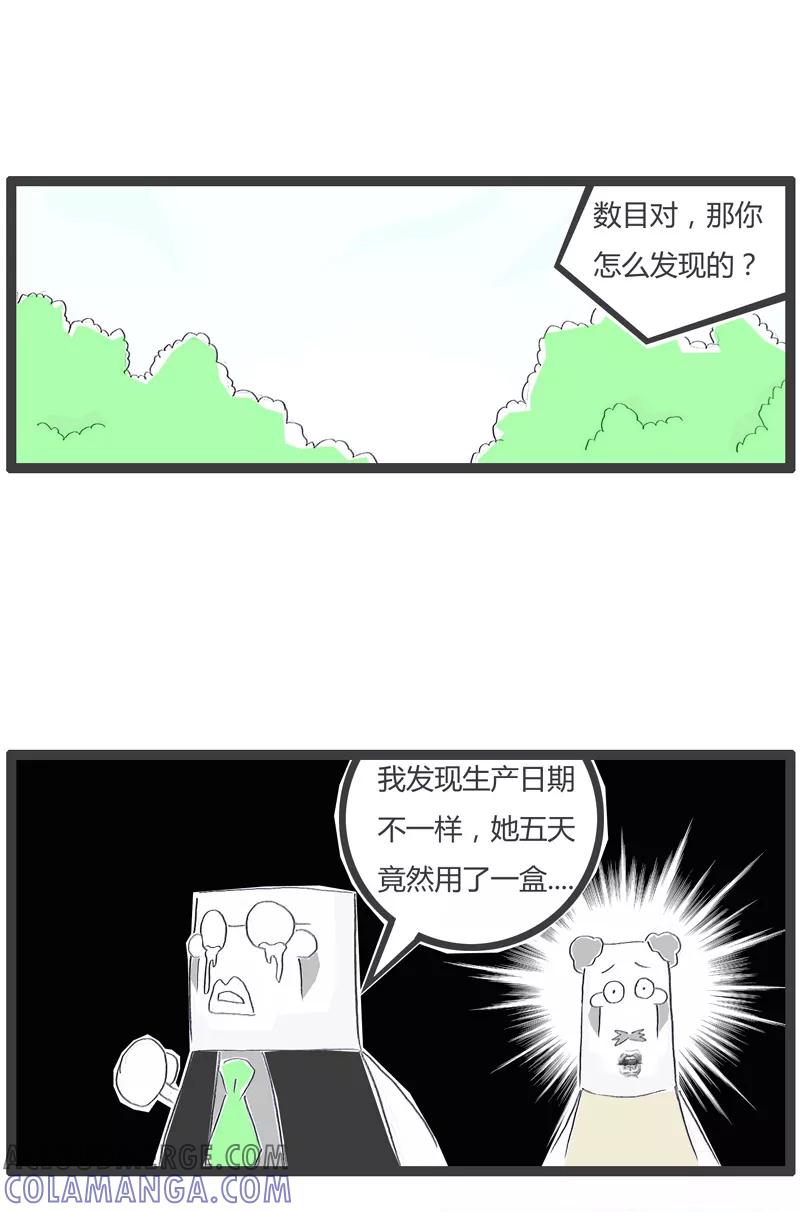 第147话论细节的重要性-火锅家族第一季-钟博士（第5张）