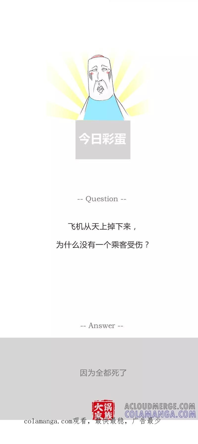 第147话论细节的重要性-火锅家族第一季-钟博士（第6张）