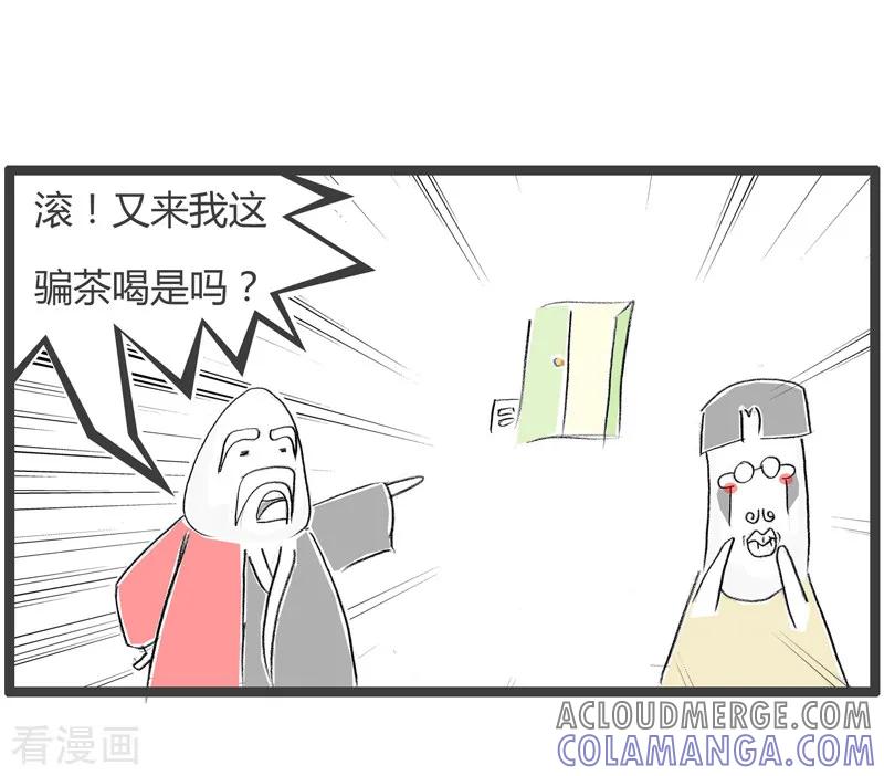 第170话套路很深-火锅家族第二季-钟博士（第4张）