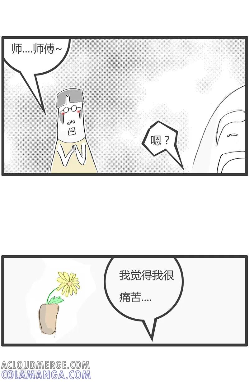 第170话套路很深-火锅家族第二季-钟博士（第2张）