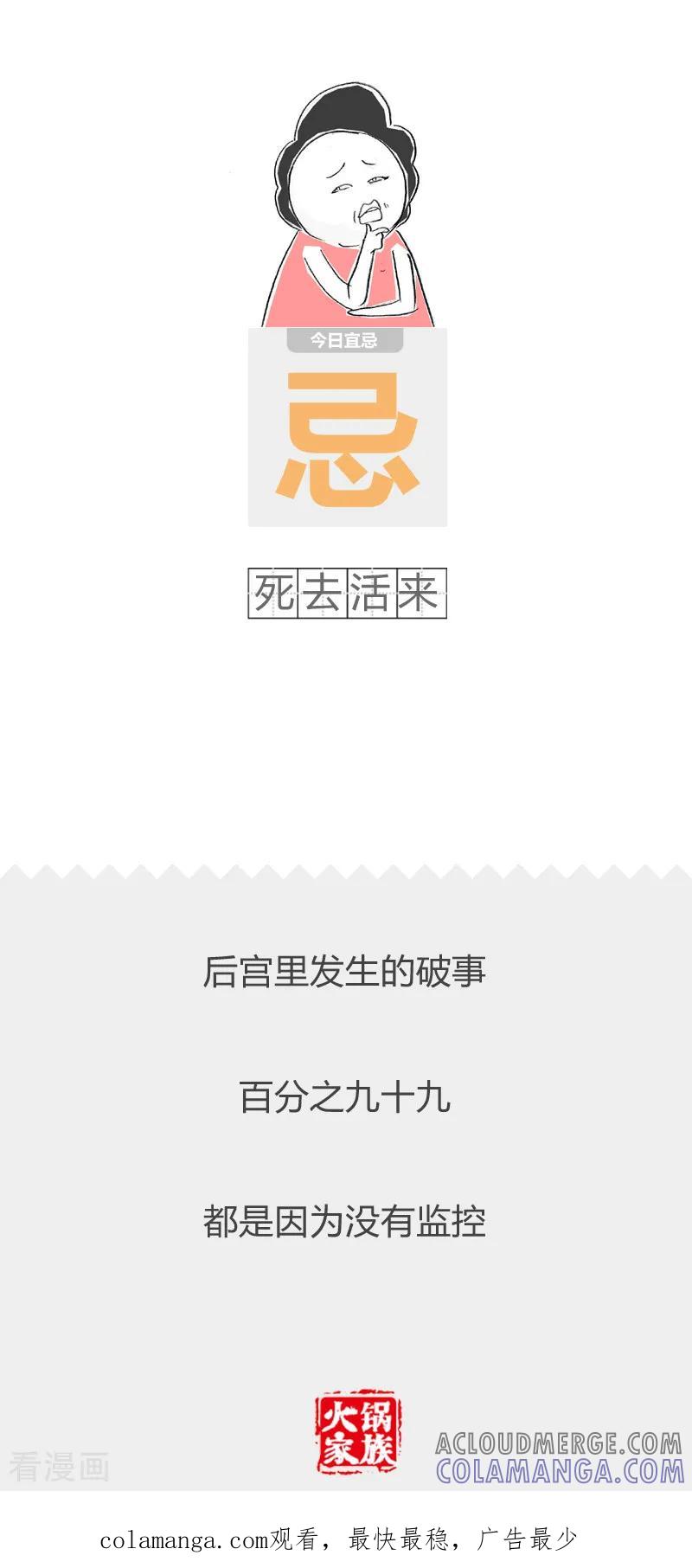 第170话套路很深-火锅家族第二季-钟博士（第5张）
