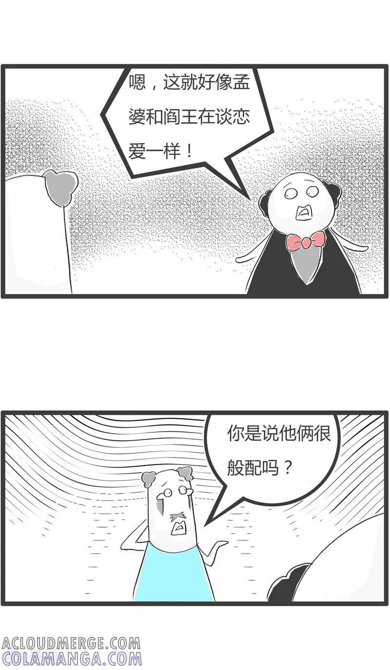 第171话谜一样的男女-火锅家族第二季-钟博士（第3张）
