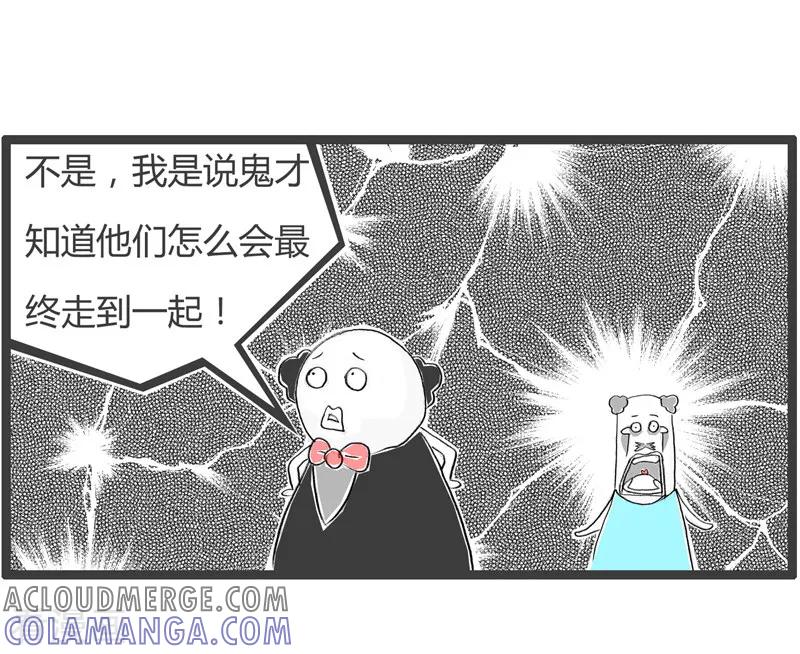 第171话谜一样的男女-火锅家族第二季-钟博士（第4张）