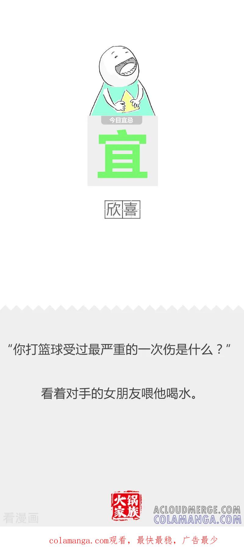 第171话谜一样的男女-火锅家族第二季-钟博士（第5张）
