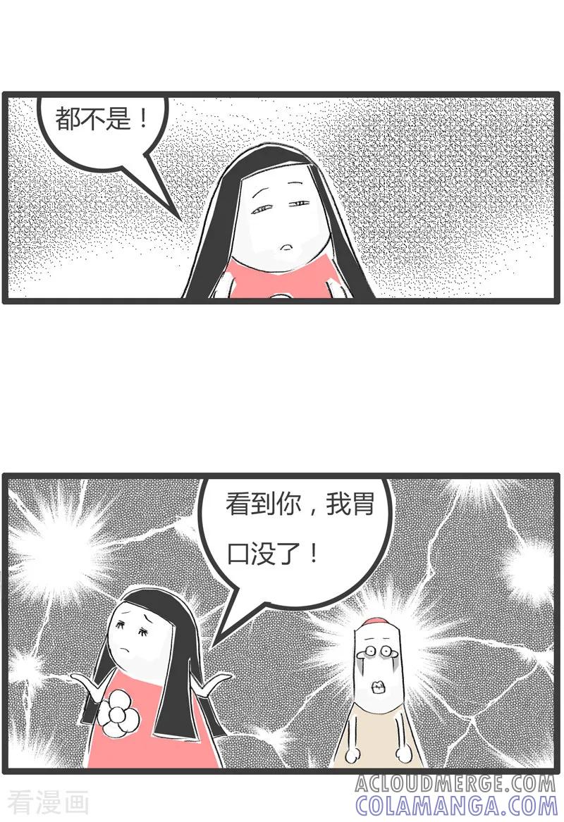 第172话倒胃口-火锅家族第二季-钟博士（第4张）