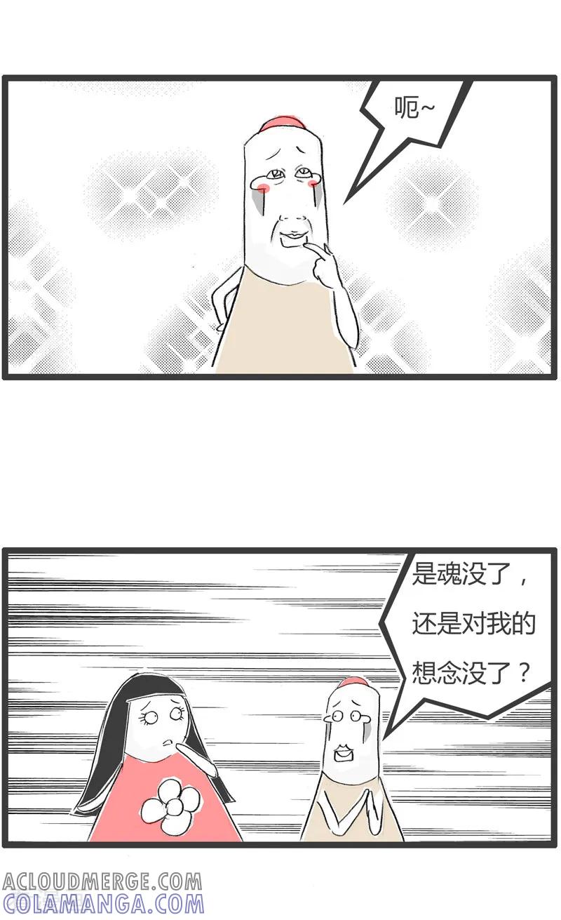 第172话倒胃口-火锅家族第二季-钟博士（第3张）