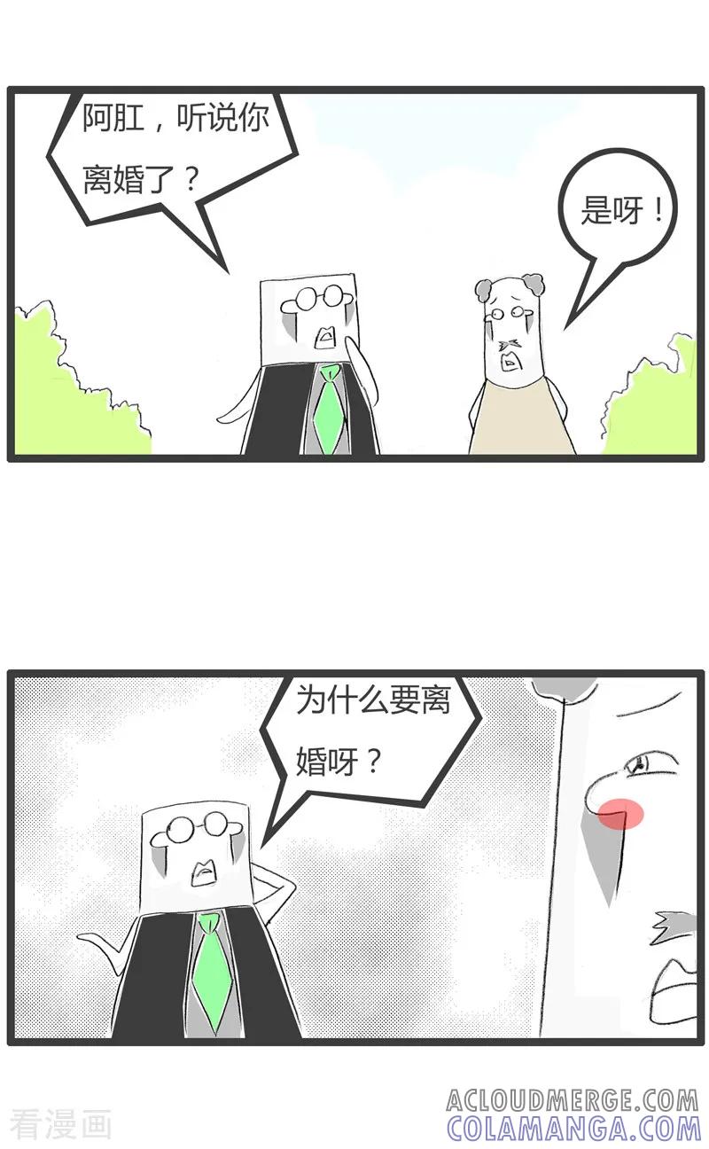 第173话意见不合-火锅家族第二季-钟博士（第2张）