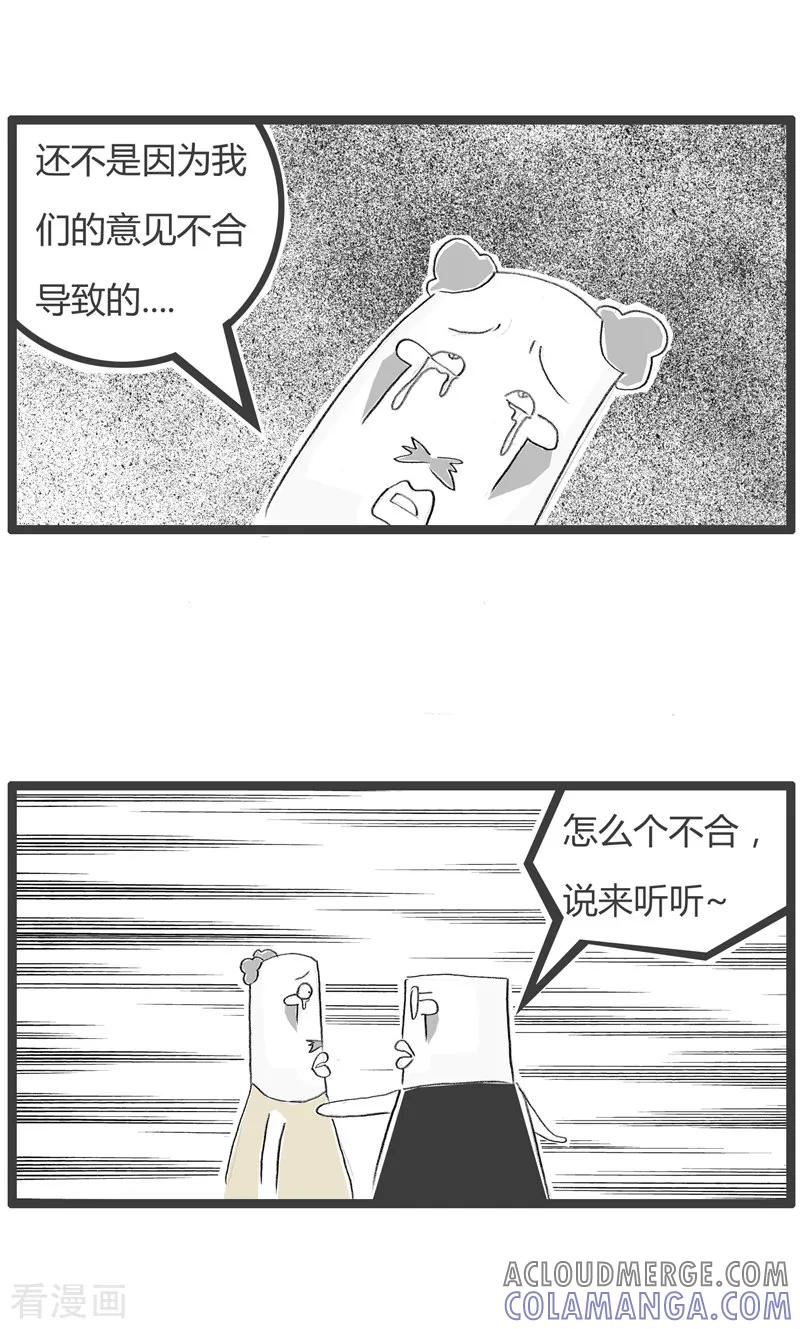 第173话意见不合-火锅家族第二季-钟博士（第3张）