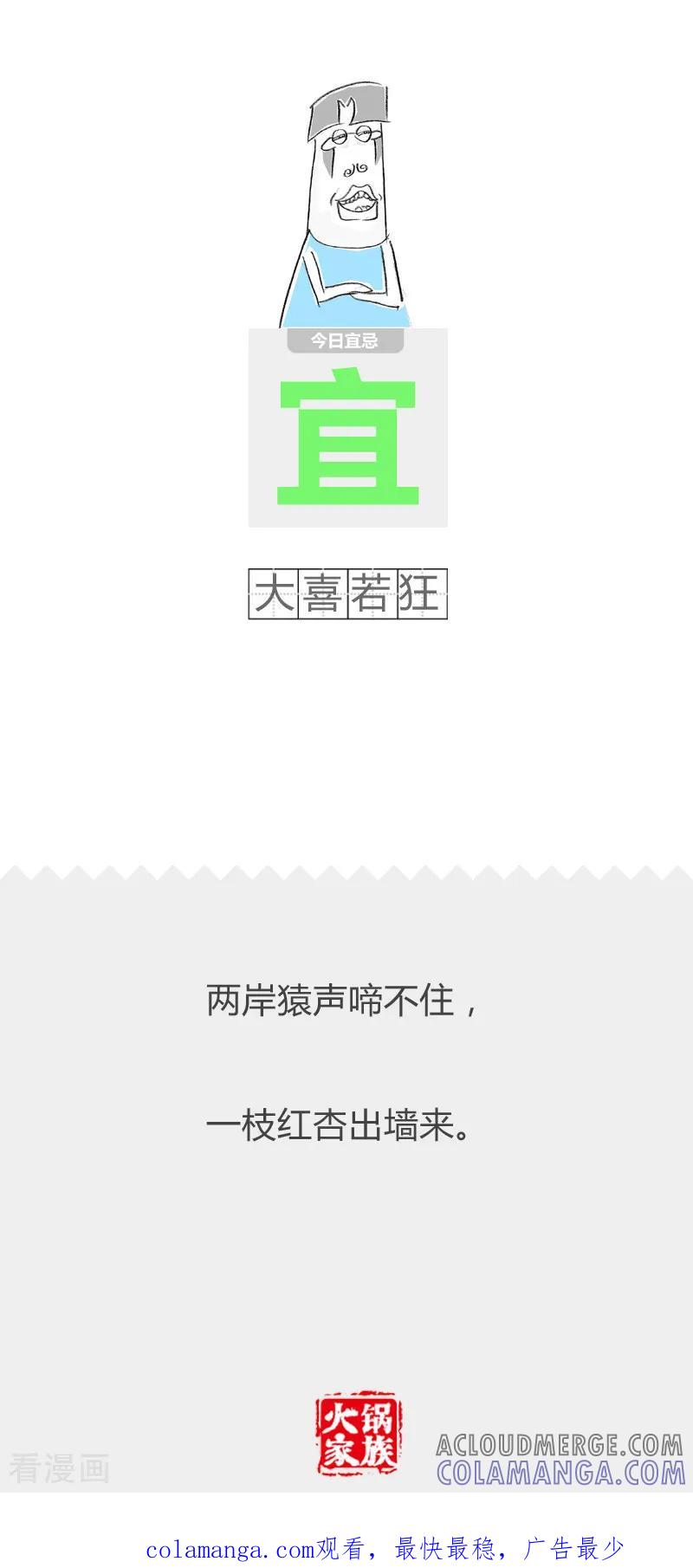 第173话意见不合-火锅家族第二季-钟博士（第5张）