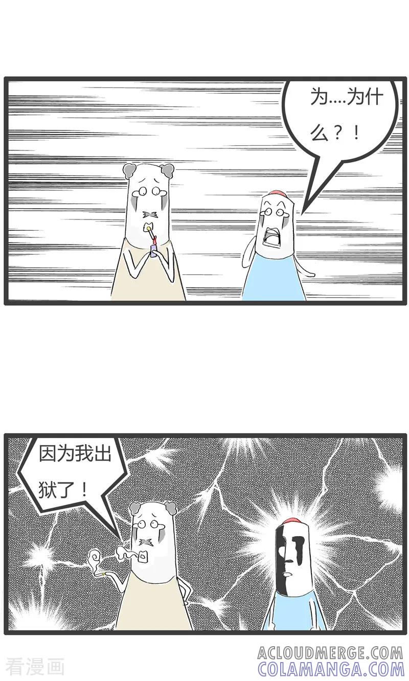 第174话环境突变-火锅家族第二季-钟博士（第5张）